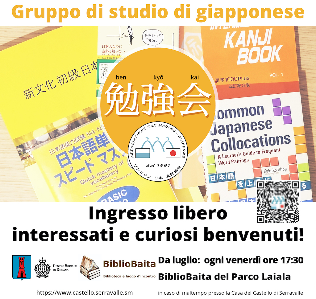 Benkyokai - Gruppo di studio di Giapponese